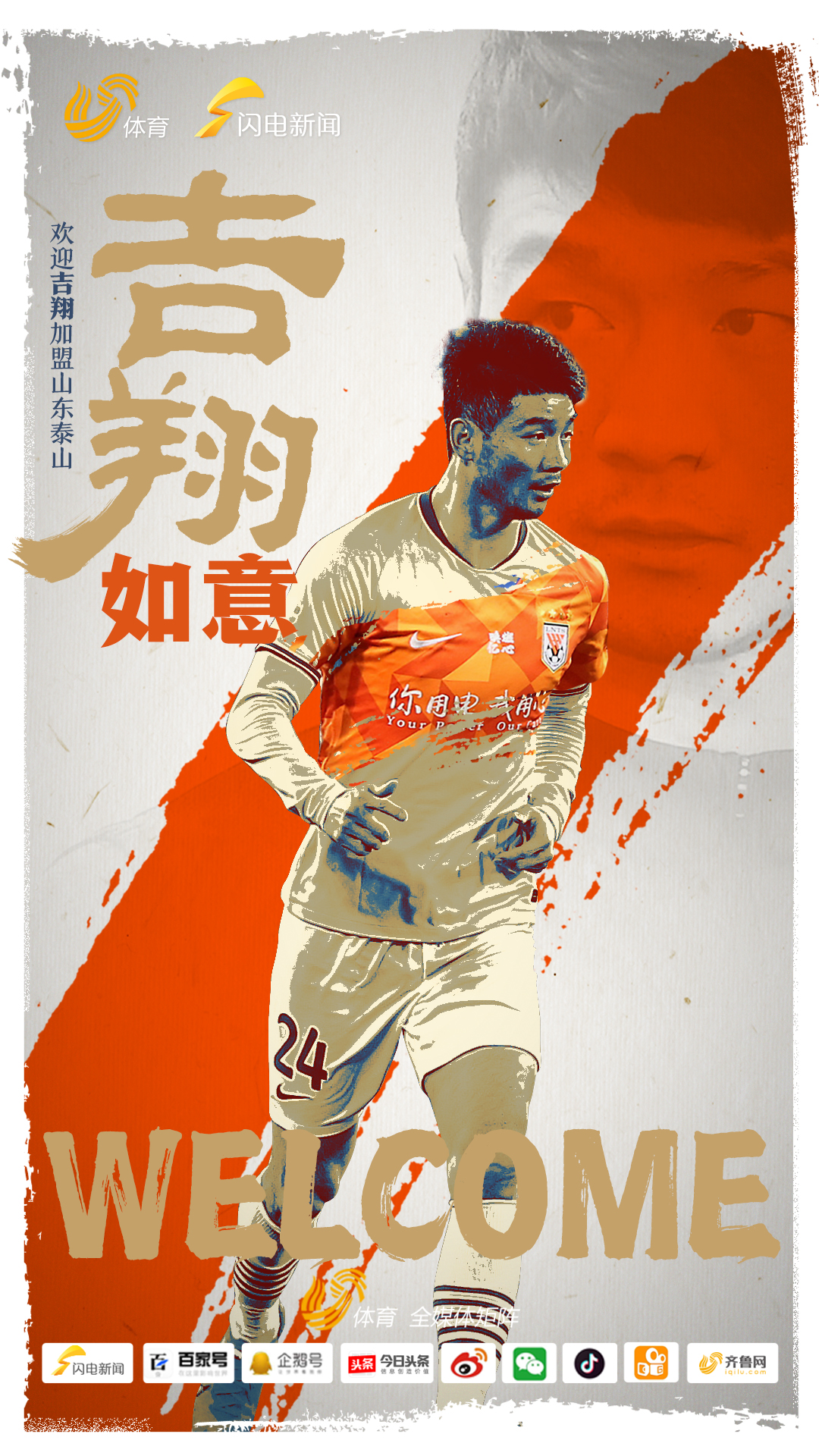 ayx.com-山东鲁能球迷赛后乱斗,俱乐部遭处罚了吗